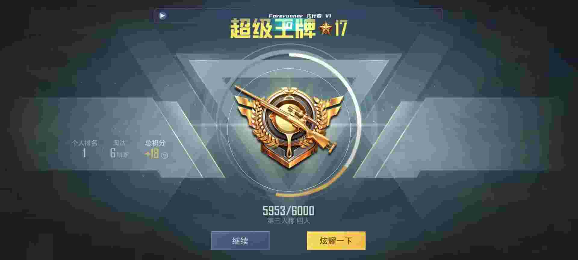 和平精英鸡腿辅助自瞄 - ��ƽ��Ӣ�������ô���辅助预览图